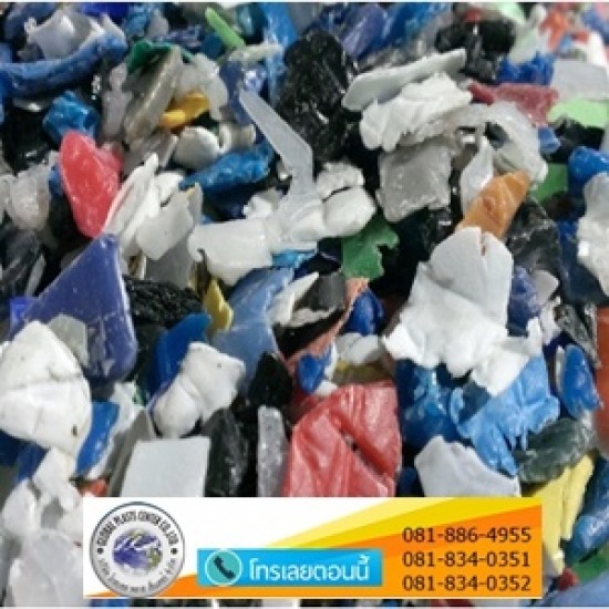 รับซื้อเศษพลาสติก