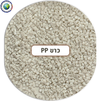 เม็ดพลาสติก PP ขาว