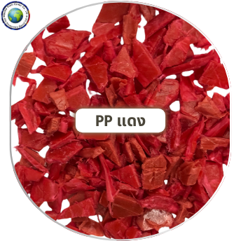 เศษบดพลาสติก PP แดง