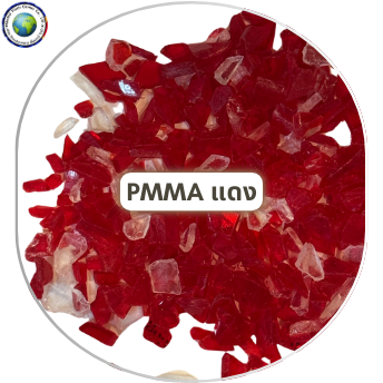 เศษบดพลาสติก PMMA แดง